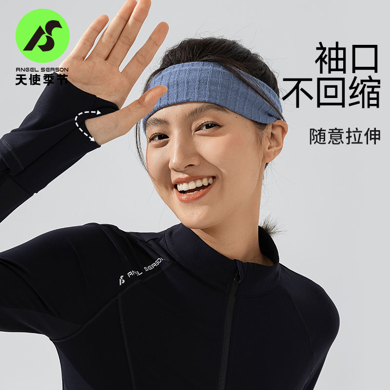 天使季节瑜伽服2024新款女运动服外套上衣健身服长袖训练速干修身