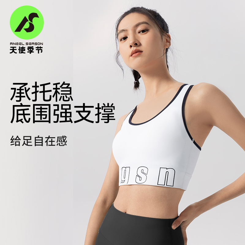 天使季节网球服运动内衣一体式收副乳女防震跑步高强度文胸防下垂