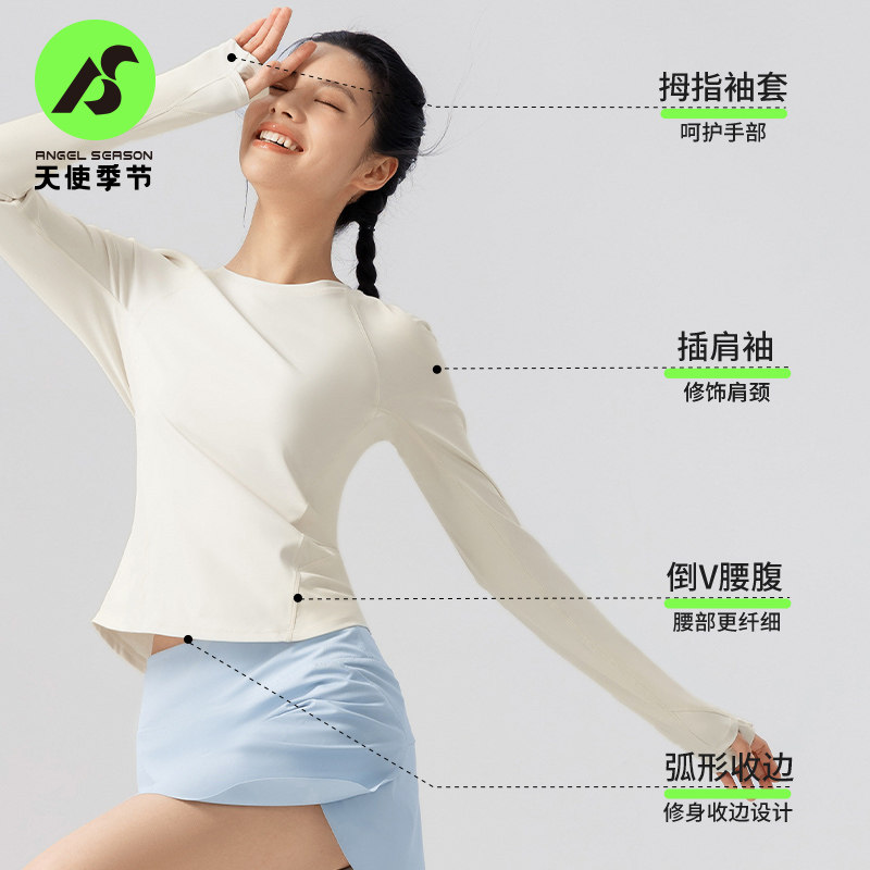 天使季节瑜伽服女长袖T恤运动上衣2024新款秋速干衣跑步健身服女,淘宝优惠券,粉丝福利购,淘宝优惠卷