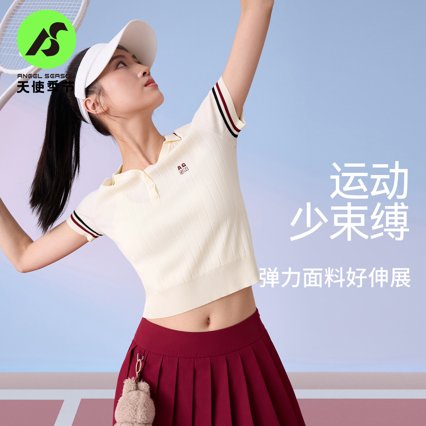 天使季节针织网球服polo衫t恤女羽毛球服女运动短袖上衣夏季服装,淘宝优惠券,粉丝福利购,淘宝优惠卷