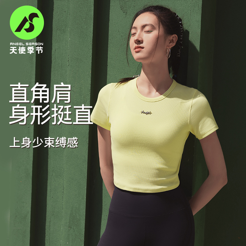 天使季节瑜伽服女2024新款夏季短袖女跑步上衣运动T恤速干健身服