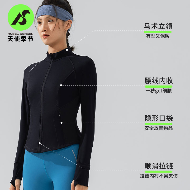 天使季节瑜伽服2024新款女运动服外套上衣健身服长袖训练速干修身