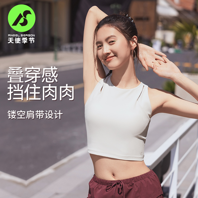 天使季节瑜伽服背心外穿上衣女防震高强度速干健身运动内衣跑步