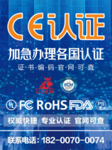 EU CE Certification for the FCC ROHS Toys CPC Amazon UL Report UK UKCA PSE Circular