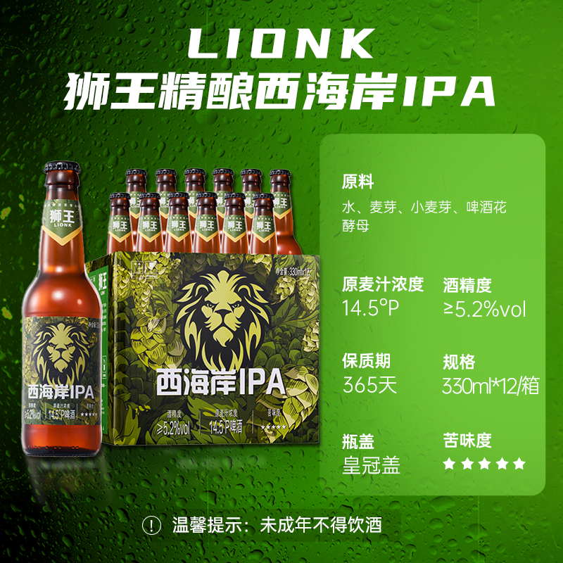 燕京狮王精酿比利时白啤500ml*12/西海岸ipa整箱燕京啤酒官方店