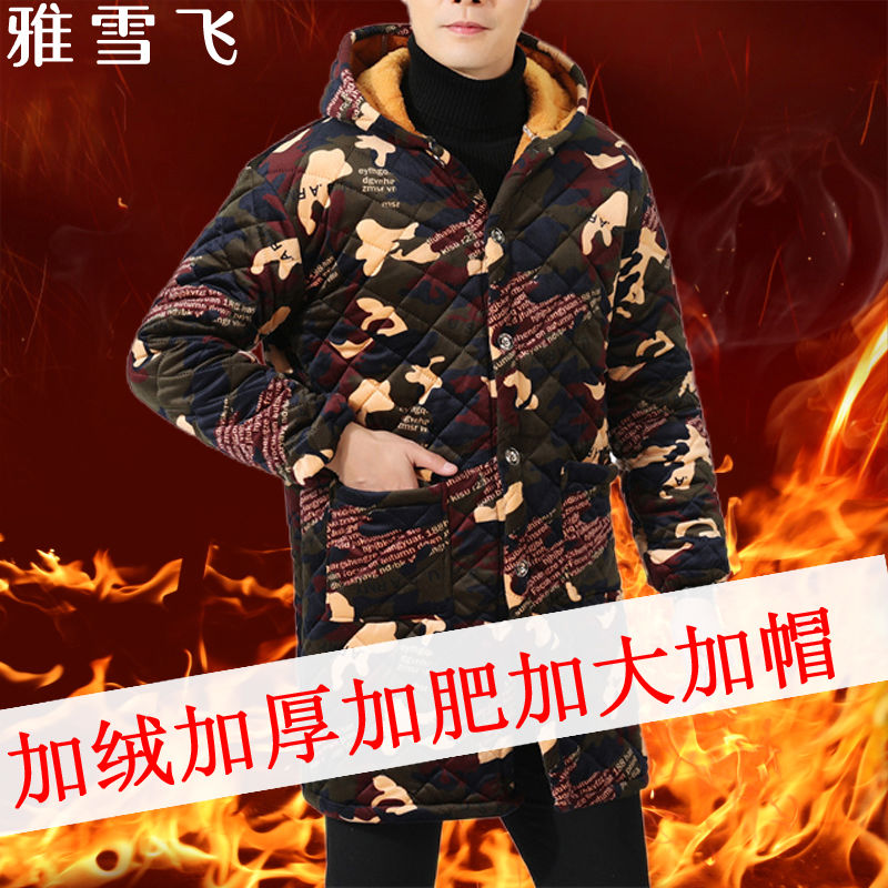 四川省服加厚迷彩棉袄外套棉衣休闲棉服宽松法拉绒中长款罩衣风衣 - 图1