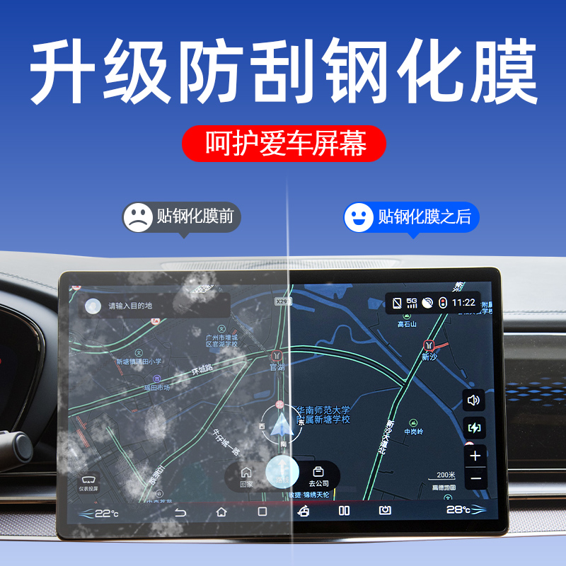 宝骏云朵屏幕钢化膜车内装饰用品中控导航膜改装配件内饰保护贴膜