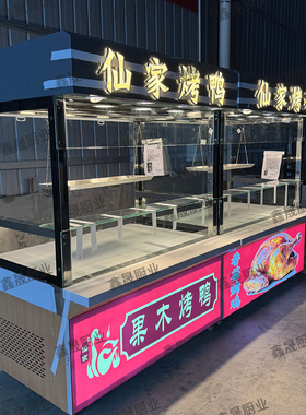 定做超市挂鸭柜新款烤鸭烧鹅保鲜