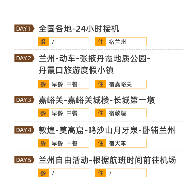 甘肃旅游5天4晚跟团纯玩河西走廊敦煌莫高窟鸣沙山嘉峪关七彩丹霞 - 图3