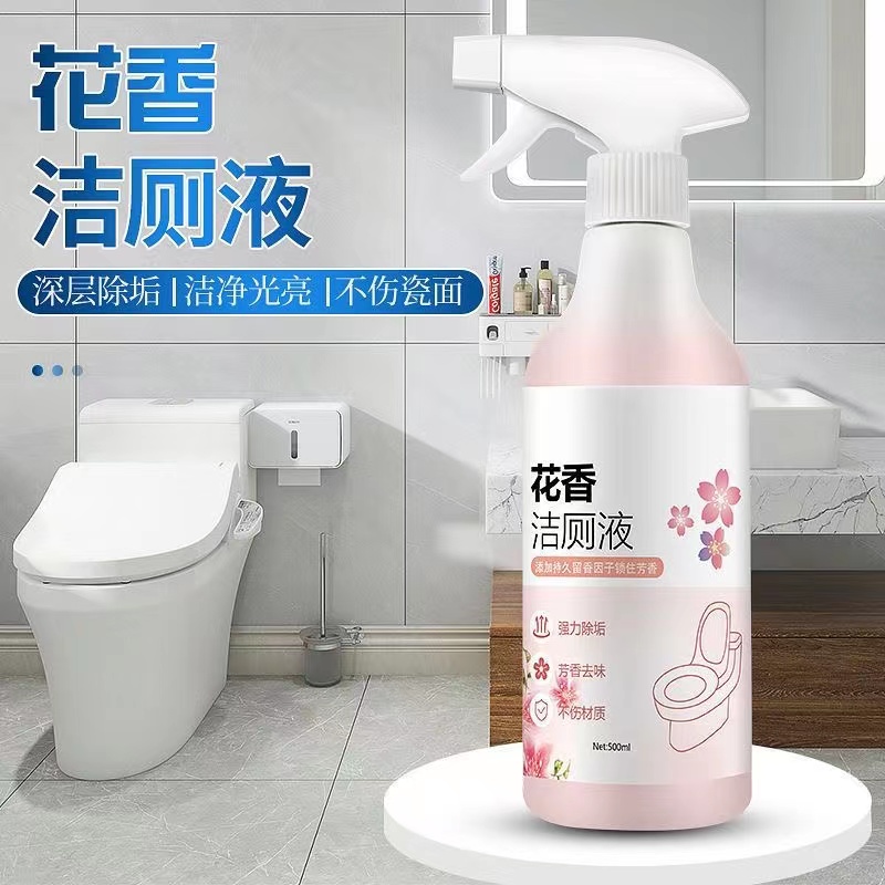 映阶花香洁厕灵液马桶清洁剂清香强力除垢去黄厕所除臭去异味留香