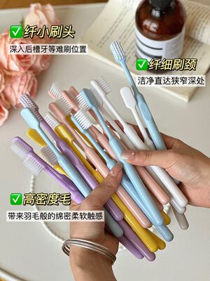 映阶糖果色护龈牙刷软毛牙刷男女士成人专用细丝软毛家庭装