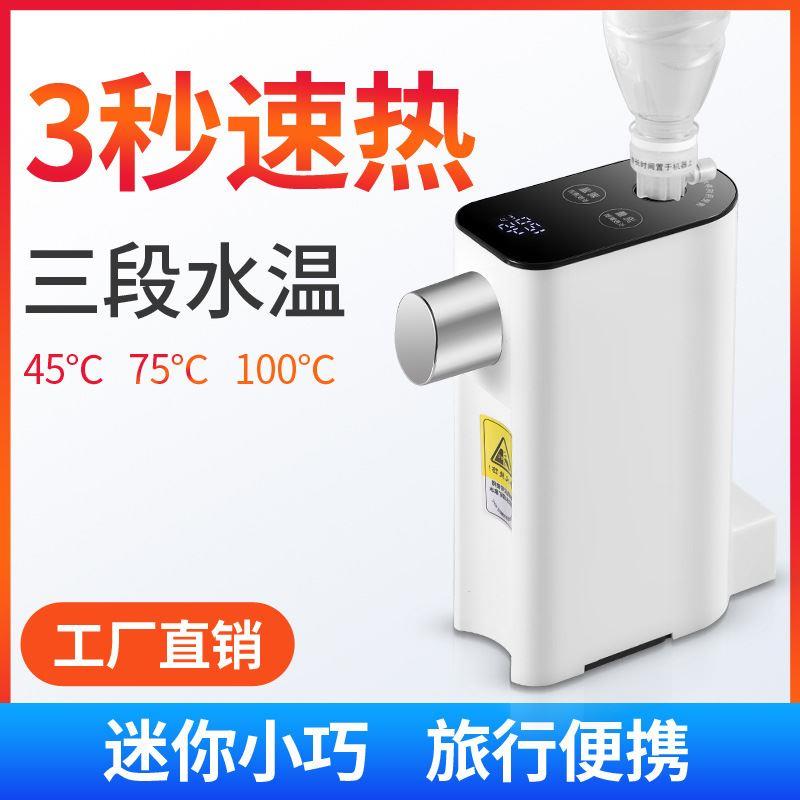 即热饮水机家用迷你速热桌面台式小型便携式220v110v热水机可加热