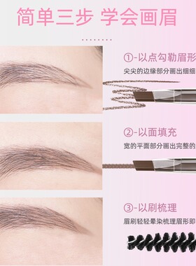 双头眉笔防水防汗持久定型