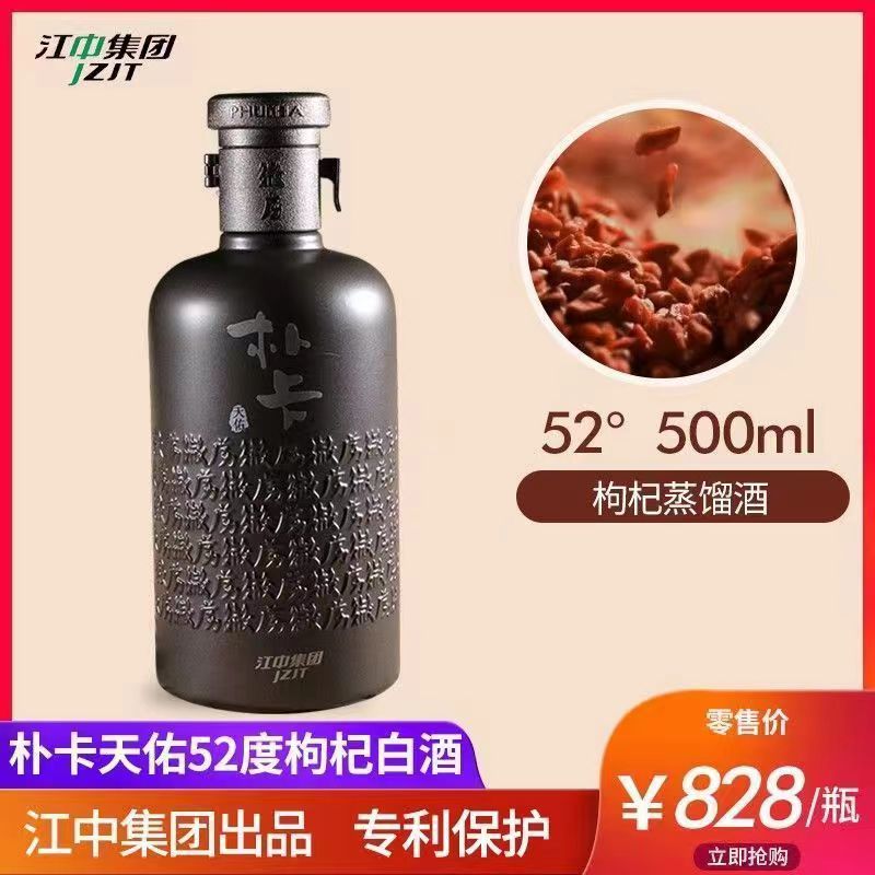 【22年原箱4瓶】江中朴卡酒天佑52度杞香型枸杞蒸馏白酒500ML*4瓶 - 图0