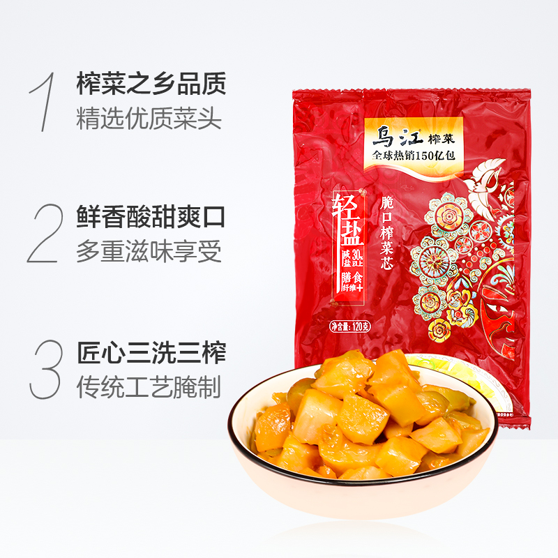 【任选专区10袋包邮】乌江涪陵榨菜开味下饭菜脆口榨菜芯120g*1袋 - 图2