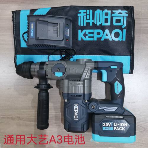 科帕奇6.0大功率冲击钻锂电锤镐两用多功能混凝土工业无线重型 - 图2
