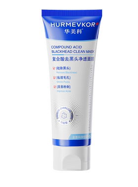 【胖来X山姆热销】去黑头鼻膜第|