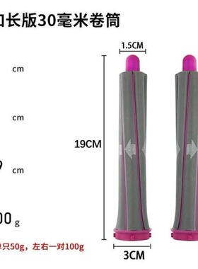适用戴森卷发棒圆筒梳 dyson卷发器长发版卷筒hs05吹风机卷发配件