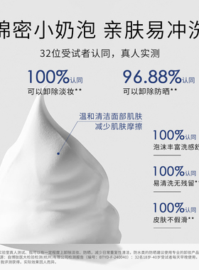 安碧妍华西专利氨基酸洗面奶20g