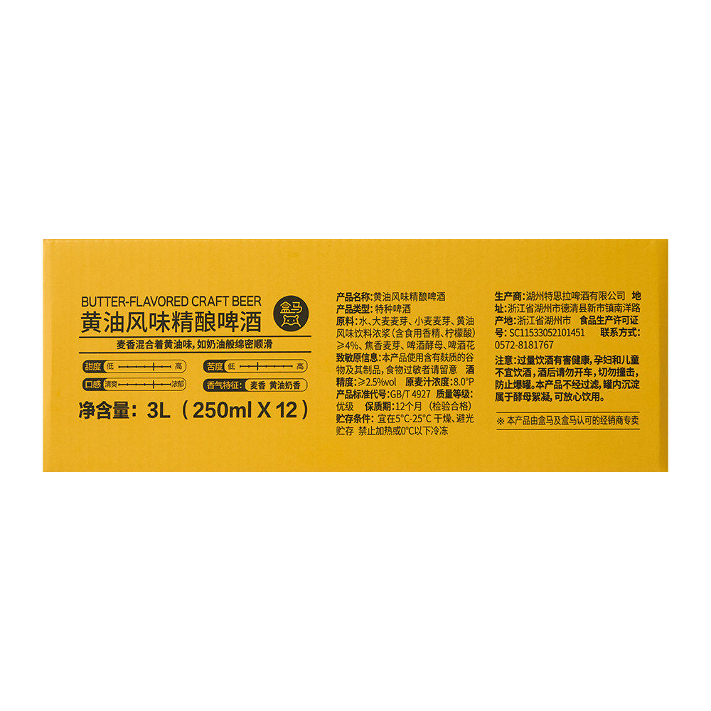 盒马MAX 精酿黄油风味皮尔森啤酒迷你罐 250ml*12果味啤酒