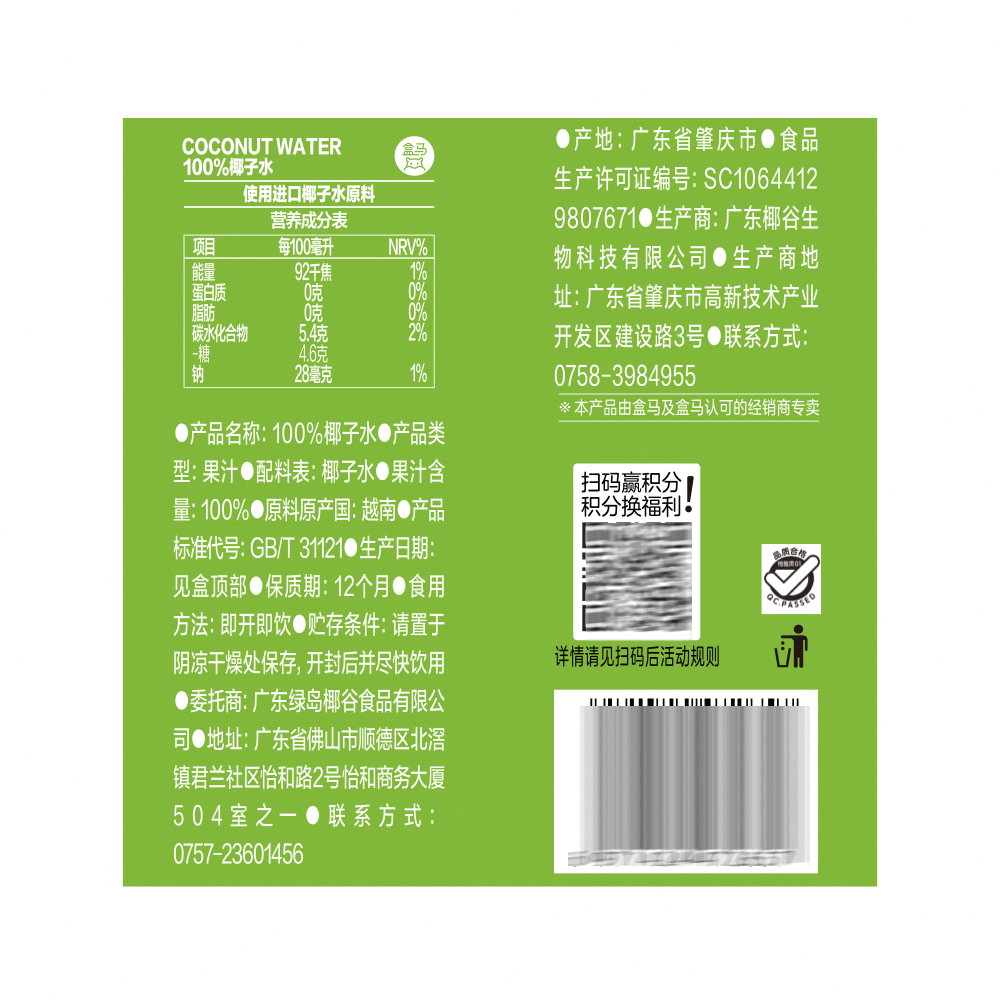 盒马100%椰子水1L纯椰子水无添加补水电解质饮料,淘宝优惠券,粉丝福利购,淘宝优惠卷