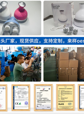 智能头部按摩器经络疏通