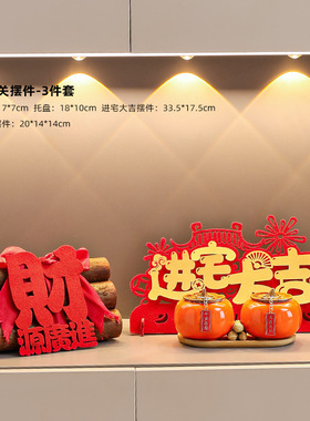 乔迁之喜步步高升摆件仿