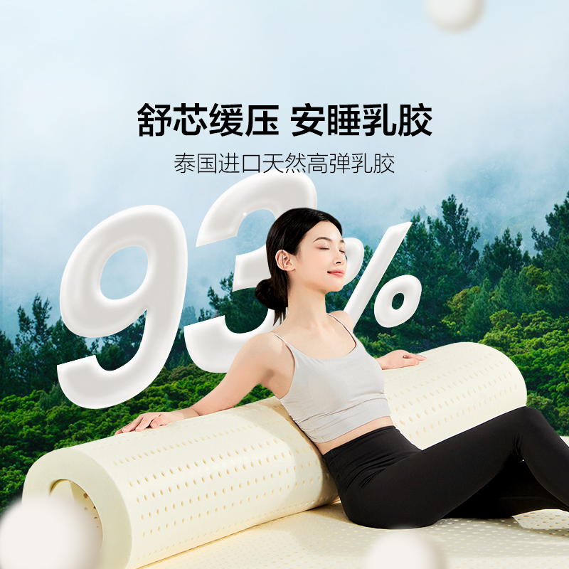 RoyalLatex皇家官方旗舰店泰国天然乳胶床垫1.8m进口家用薄垫子-图0