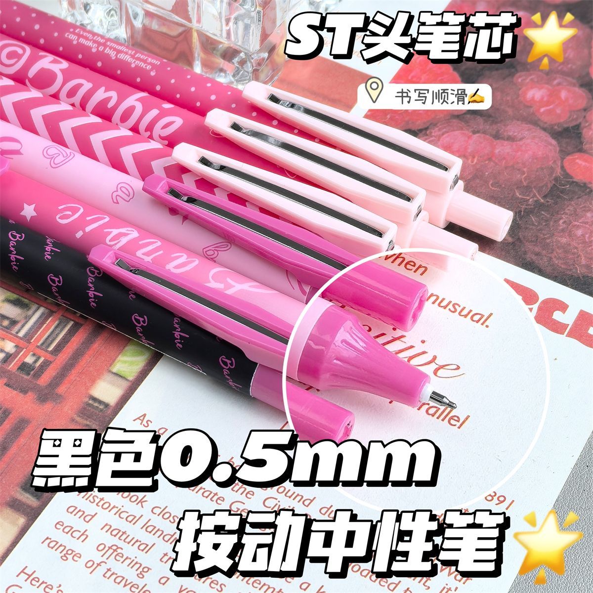 唇釉酷芭比少女心高颜值ins按动笔学生刷题速干中性笔ST黑笔复古 - 图1
