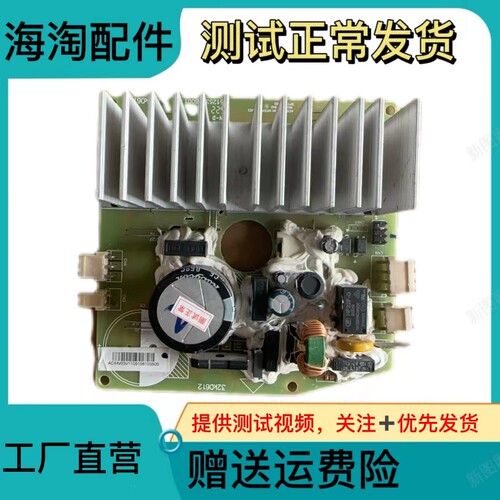 适用于美的小天鹅滚筒洗衣机电机驱动板变频板变频器电脑板主板 - 图3