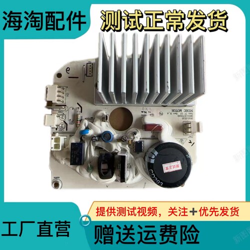 适用于美的小天鹅滚筒洗衣机电机驱动板变频板变频器电脑板主板 - 图1