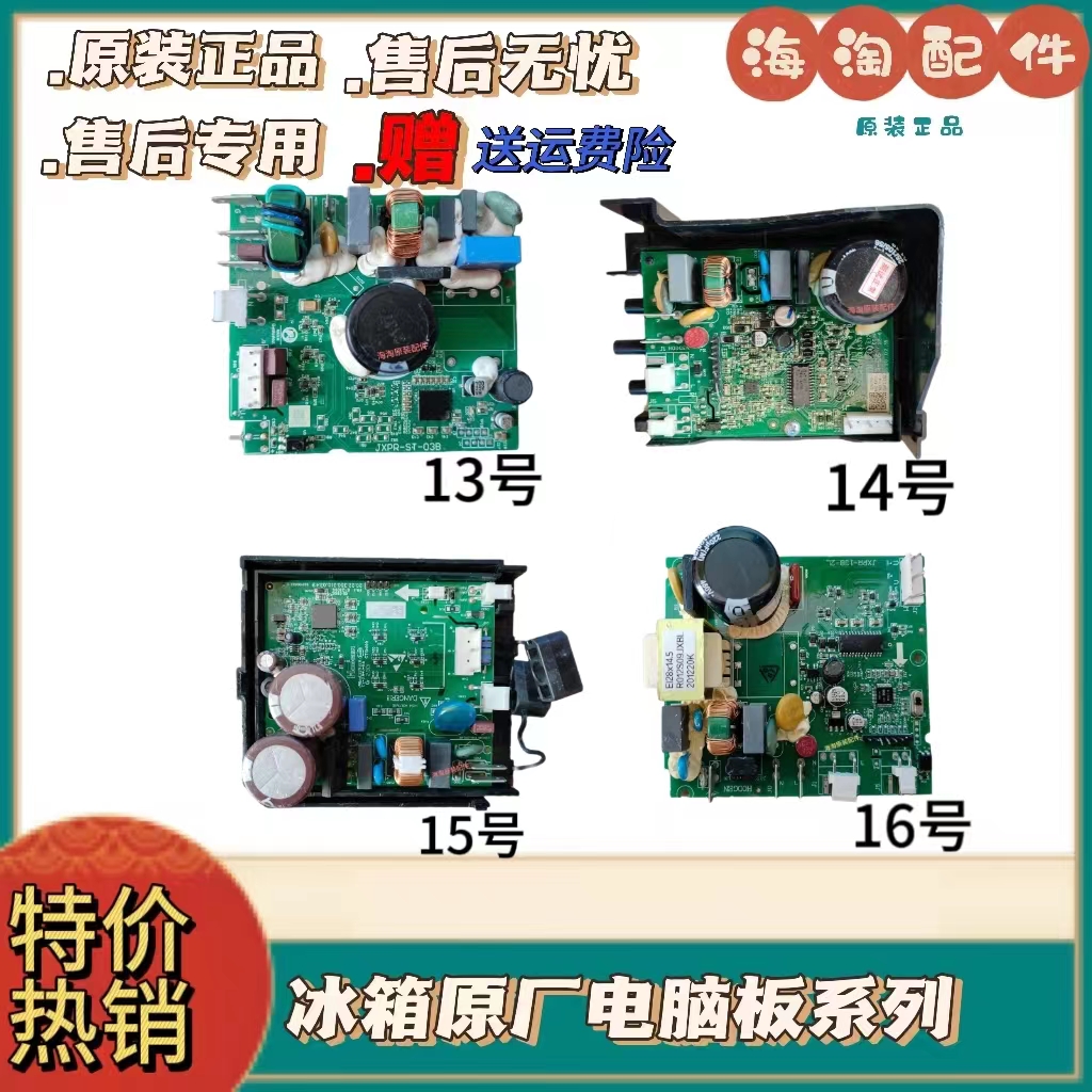 全新原装变频压缩机VTH1116Y VTH1113YVTX1111驱动器压缩机变频板 - 图3