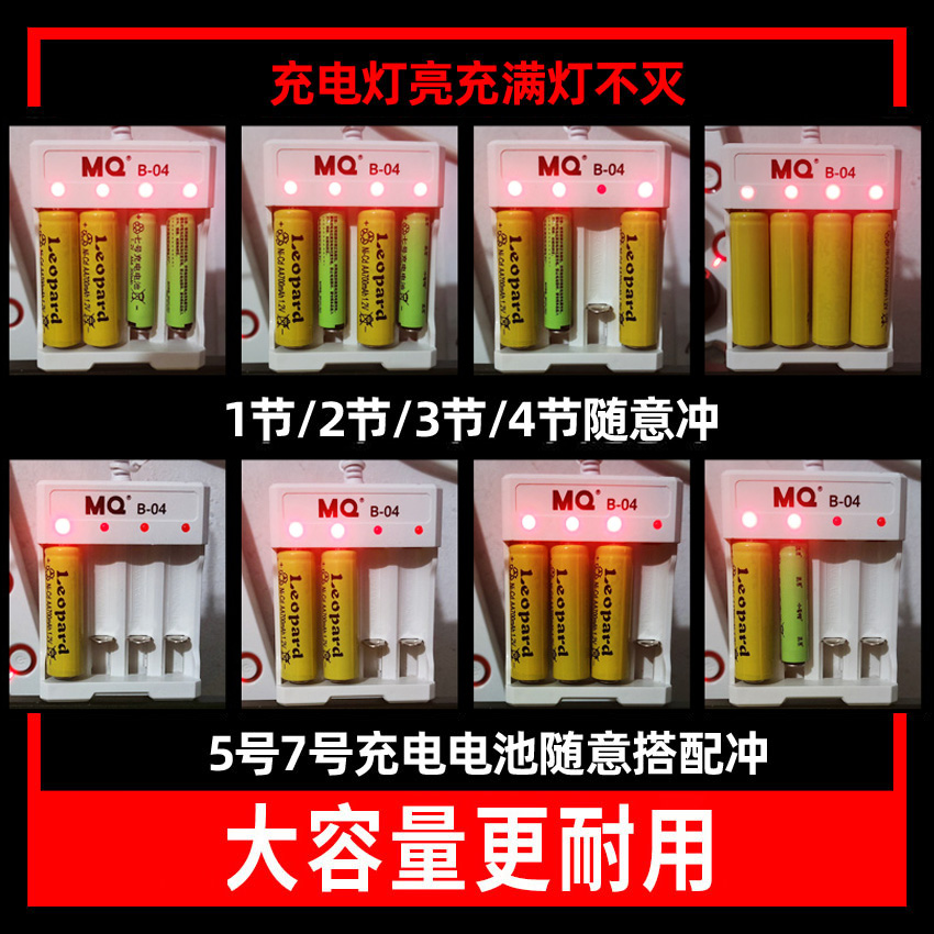 无聊酷玩各种没电了！5号7号电池大容量遥控器玩具车可循环充电器 - 图0