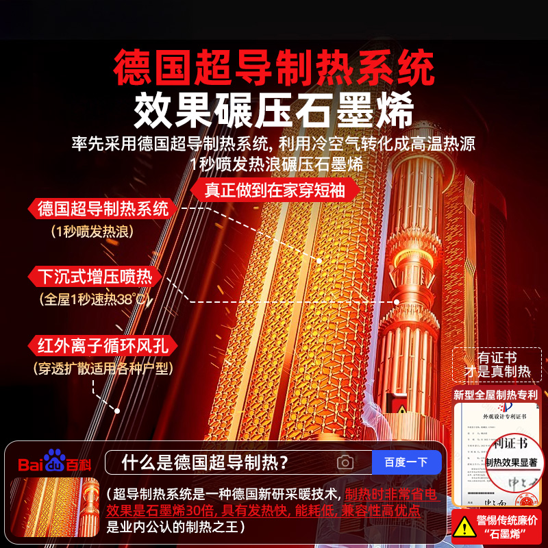 2024新款取暖器家用石墨烯新型暖风机冬季电暖神器全屋大面积客厅