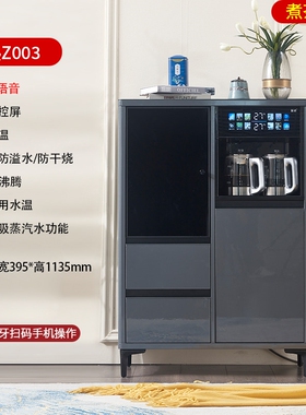 2025新款茶吧机实木语音智能饮水