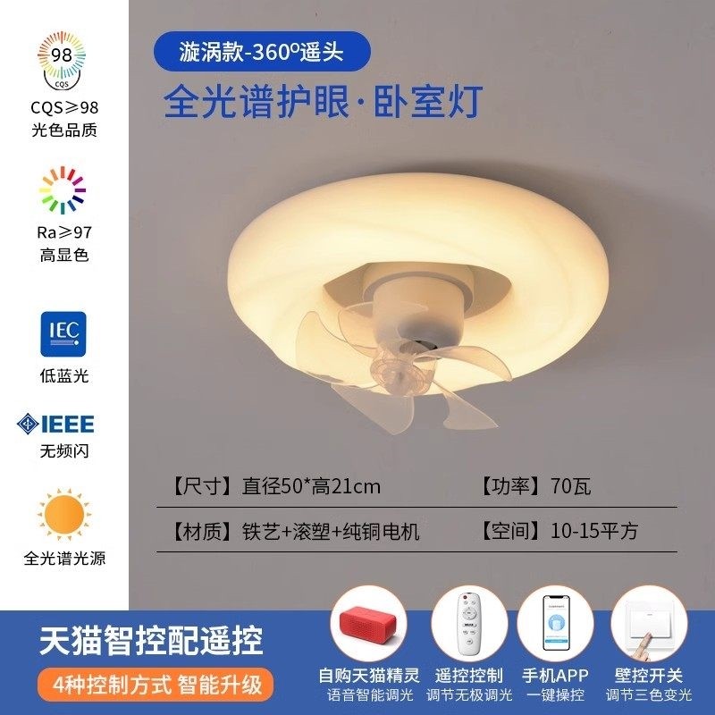 主卧室2025新款奶油风一体摇头电花朵吊扇灯风扇吸顶灯儿童房,淘宝优惠券,粉丝福利购,淘宝优惠卷