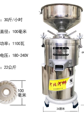 芝麻酱机商用花生酱机大容量高功