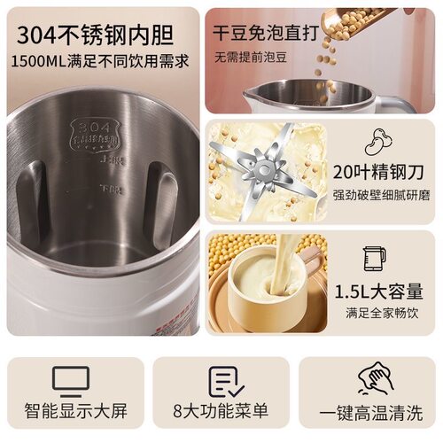 扬子破壁机家用全自动静音2025新款多功能小型豆浆机官方正品店 - 图0