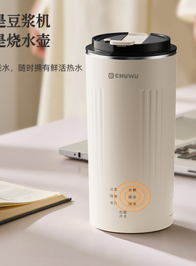 2026新款小型一人用豆浆机