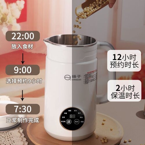 扬子破壁机家用全自动静音2025新款多功能小型豆浆机官方正品店 - 图2