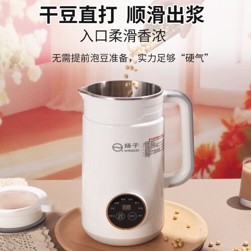 扬子破壁机家用全自动静音2025新款多功能小型豆浆机官方正品店 - 图1