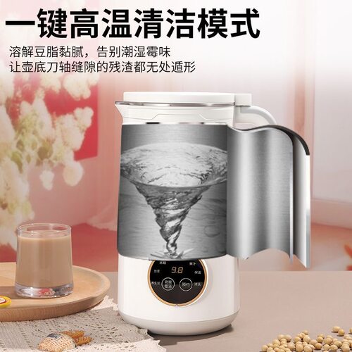 扬子破壁机家用全自动静音2025新款多功能小型豆浆机官方正品店 - 图3