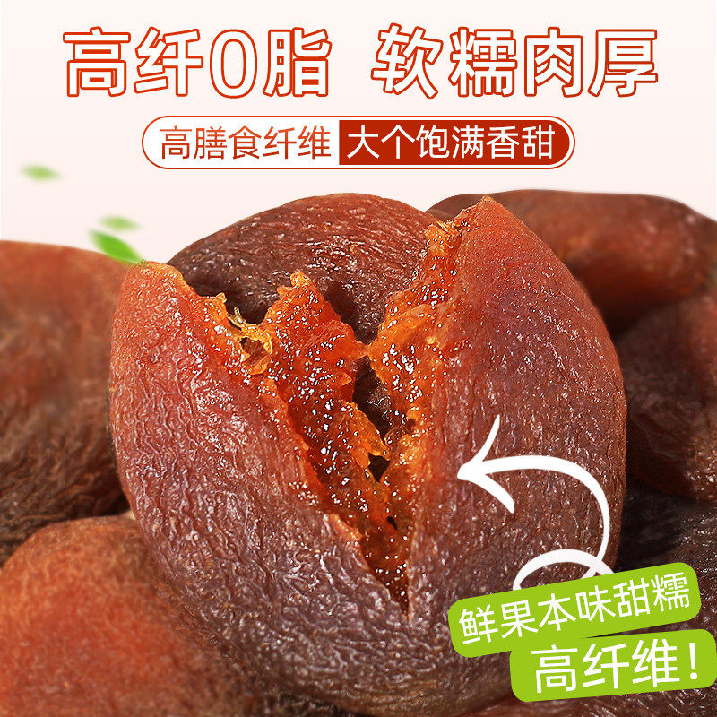 农科院土耳其杏干无添加天然新疆特级无糖官方旗舰店果脯果干罐装,淘宝优惠券,粉丝福利购,淘宝优惠卷