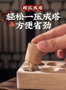 艾塔模具艾绒压制成型器