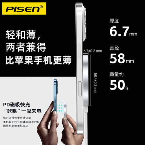 品胜适用iPhone17苹果16无线充电器磁吸magsafe快充13mini12promax手机30w充电头套装通用快充桌面底座 - 图1