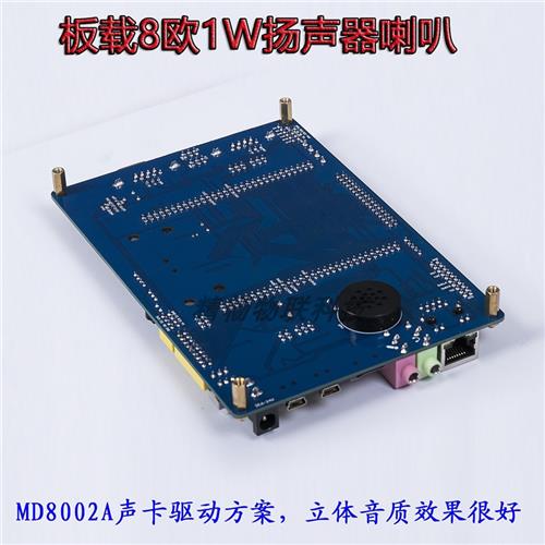 STM32F103开发板单片机网口can蓝牙wifi485远超野火STM32开发板-图3