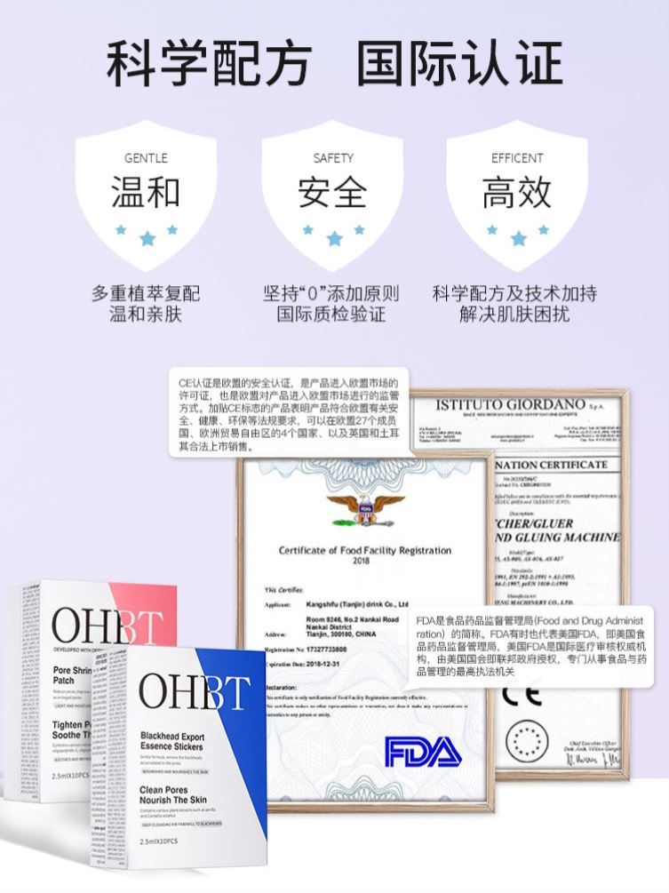 美国进口鼻贴去黑头粉刺闭口导出液收缩毛孔神器海外旗舰店ohbt - 图0