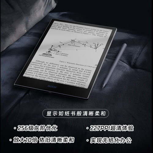 【柔性屏】文石BOOX NoteX3Plus墨水屏电子书阅读器10.3英寸notex3 plus电纸书手写读写本办公平板 - 图1