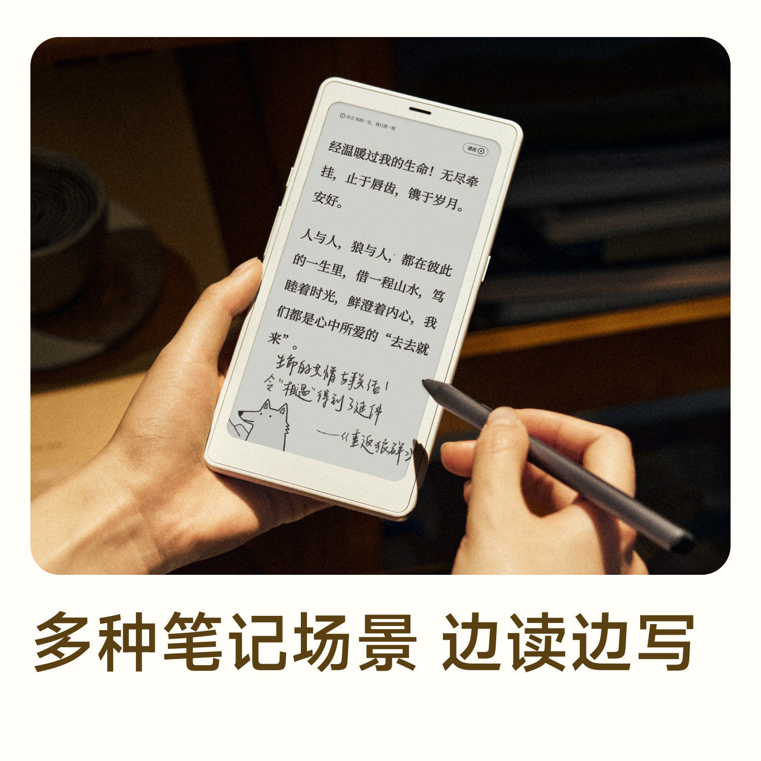 【送原装清水壳等】文石BOOX P6+小白马6.13英寸电子书p6小白马口袋阅读器墨水屏手机款便携电纸书