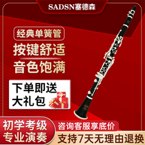 Cedson clarinet 17 key double diced rubber wood Umu black pipe musical instrument beginner level professional playing great division level